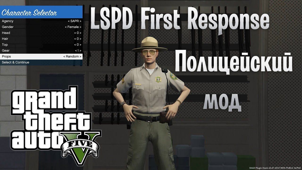 LSPD First Response + RAGE Plugin Hook GTA 5 - mod installation and review смотреть онлайн