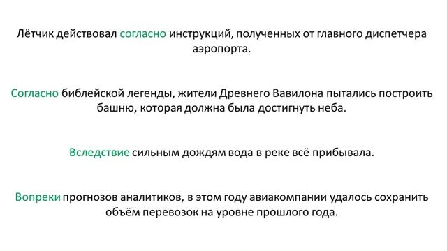 ЕГЭ 2017. Неправильное употребление падежной формы существительного с предлогом. Русский язык. смотреть онлайн