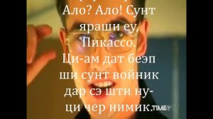 Текст песни O-Zone — Dragostea Din Tei русскими буквами