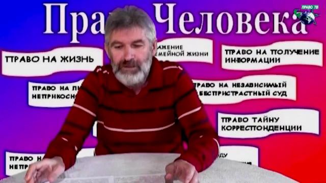 Всемирный день прав человека. Поздравляем смотреть онлайн