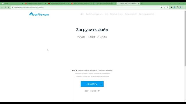 как устанавливать моды в ppg смотреть онлайн