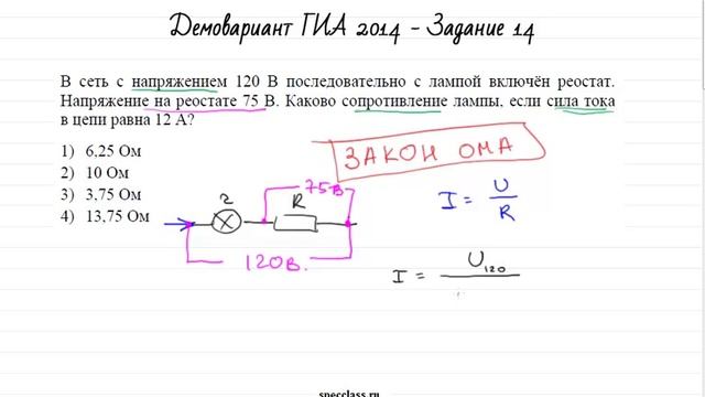 ГИА 2014 по физике. Задание 14 (демовариант) от bezbotvy смотреть онлайн
