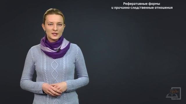 2.Научные тексты — учимся писать на русском и английском смотреть онлайн