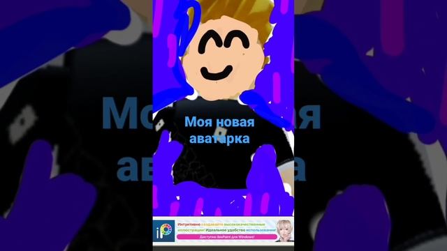 моя новая аватарка из роблокса смотреть онлайн