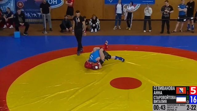 КОВЁР Б / 05.03.2023 / ЧЕМПИОНАТ и ПЕРВЕНСТВО ЮФО по ПАНКРАТИОНУ г.СЕВАСТОПОЛЬ смотреть онлайн