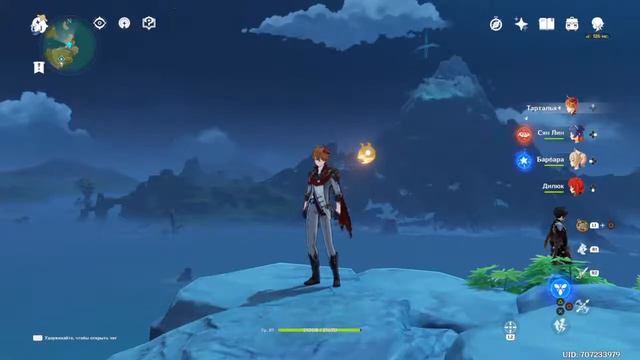 Genshin impact последняя прокрутка смотреть онлайн