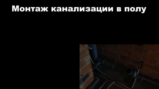 Нормы СНиП. Стяжка и вода. СНиП 2.04.01-85. СНиП 3.04.01-87. смотреть онлайн