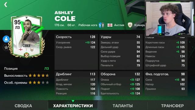ОБЗОР ЛУЧШИХ СОСТАВОВ в FC 24 MOBILE! (FIFA MOBILE 24) смотреть онлайн