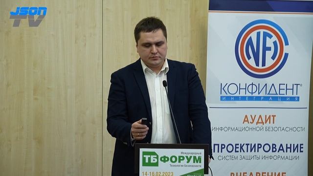 Новые технологические инициативы информационной безопасности смотреть онлайн