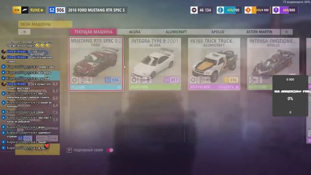 стрим По Forza Horizon 5 смотреть онлайн