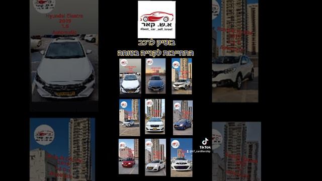 #продажа #mazda #автосалон #израиль #буавтомобили #машина #продажа автомобилей в Израиле смотреть онлайн