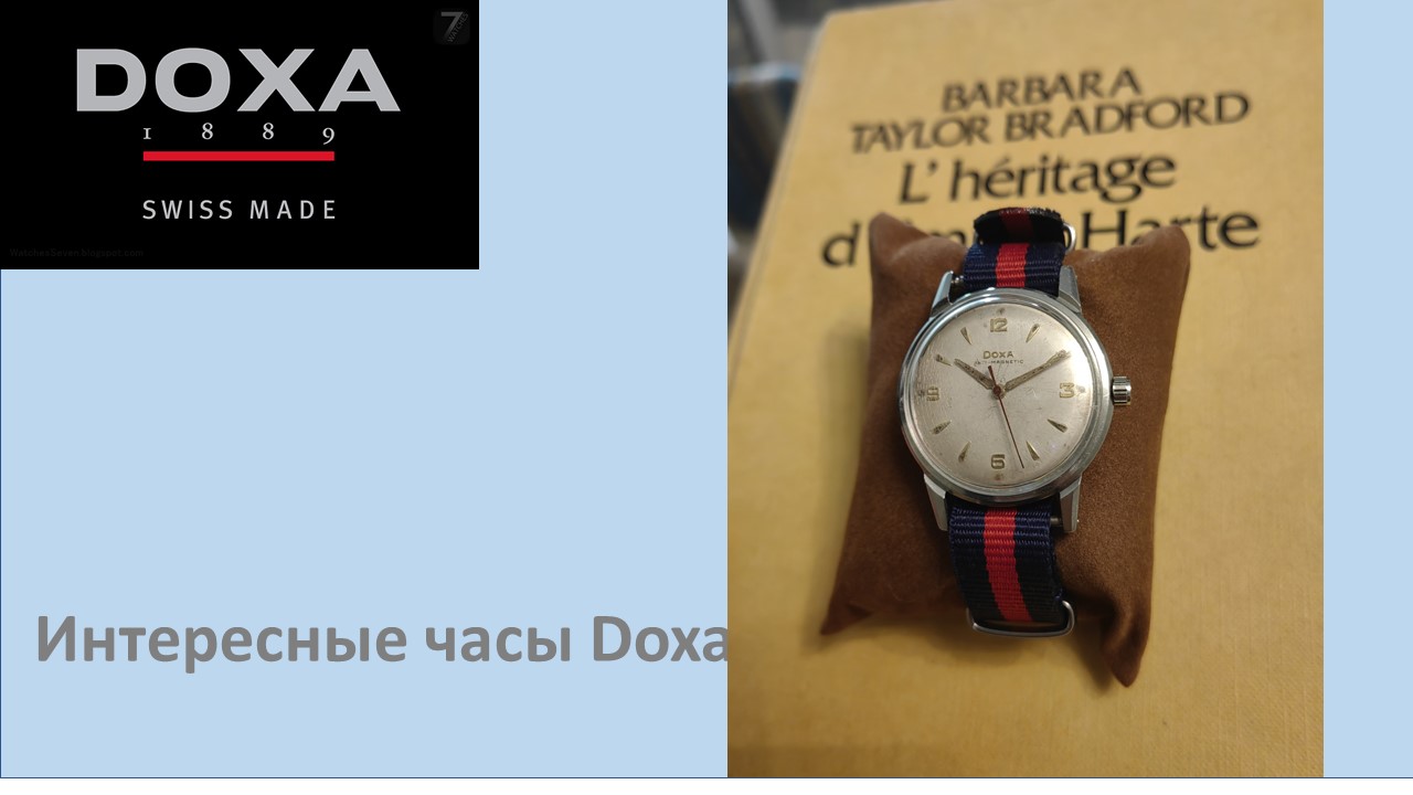 Интересные винтажные Часы Doxa смотреть онлайн