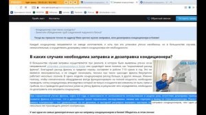 Ежегодная дозаправка кондиционера. Нужна или нет.