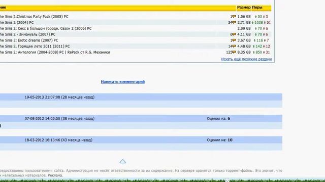 Как и где можно скачать симс 2 смотреть онлайн