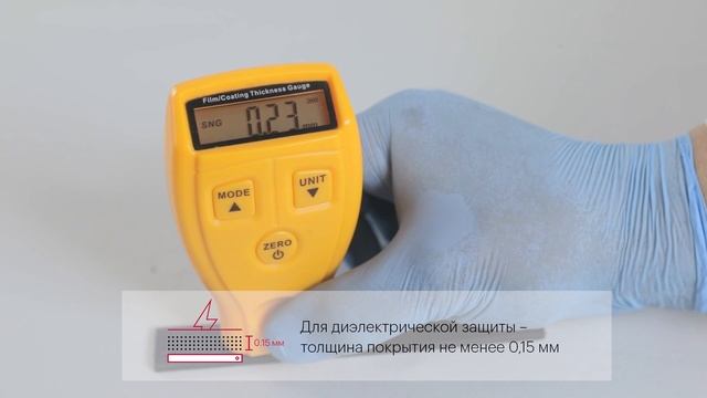 Жидкая изолента EFELE AC-500 Spray - видеоинструкция по применению смотреть онлайн
