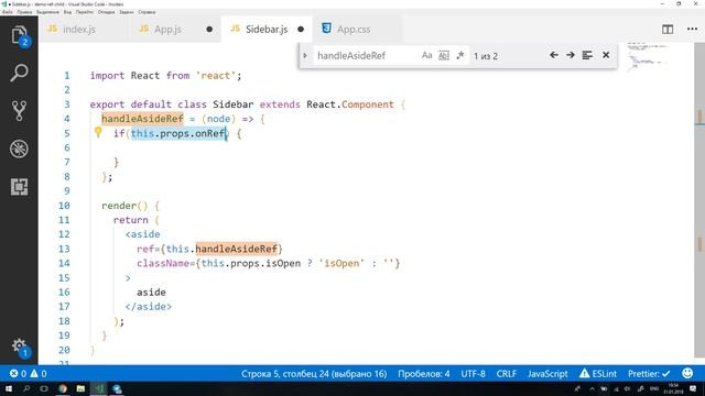 [05/20] Refs & Children - Базовый React - Javascript.Ninja смотреть онлайн