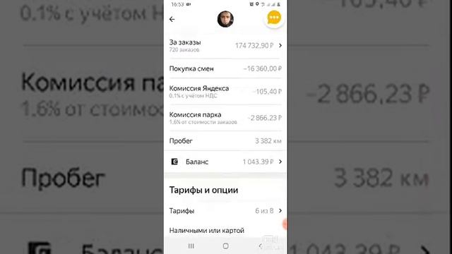 Кори яндекс такси дар Самара смотреть онлайн