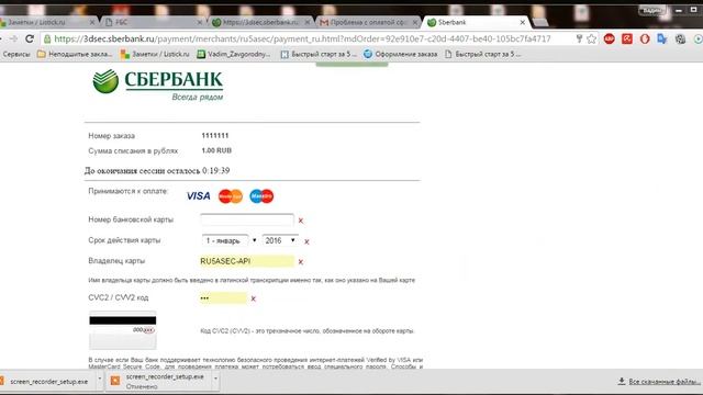 Сбер Банк Интернет Эквайринг смотреть онлайн