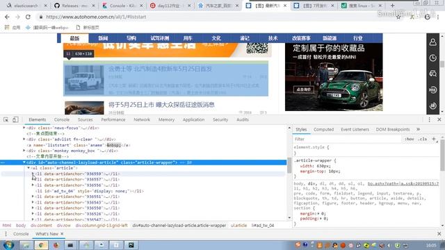 2019 老男孩最新课程 Elastic Search 搜索引擎 P30 30 项目数据爬取 смотреть онлайн