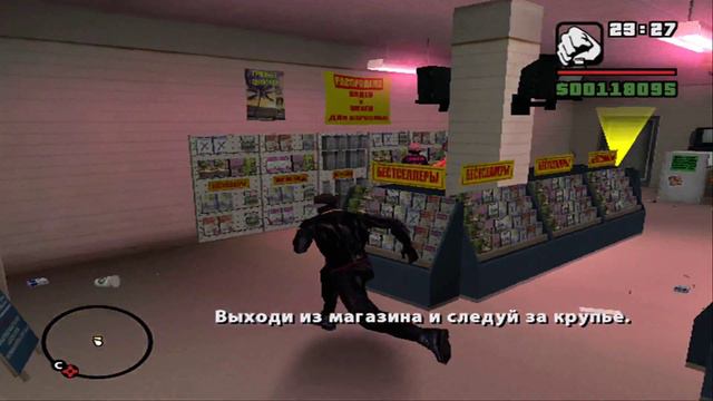 Прохождение игры GTA San Andreas Миссия 90 Ключ к сердцу девушки смотреть онлайн