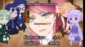 Секдз реакция на Пенелопу-хилис , react to Penelope as hilis