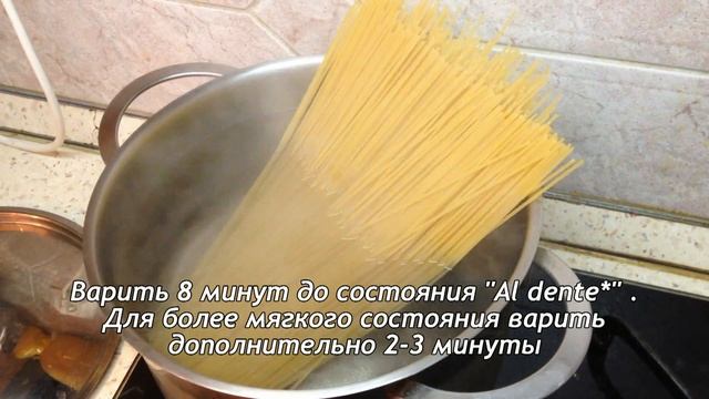 Как сварить итальянскую пасту (Al dente) смотреть онлайн