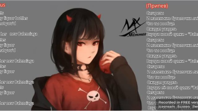 Текст песни  -  ''Balenciaga''...