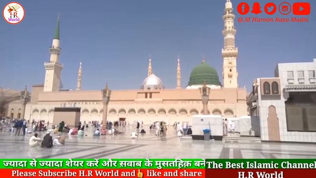 Live Masjid e Nabwi Madinah Munawwarah मदीना शरीफ़ लाइव By H.R World смотреть онлайн