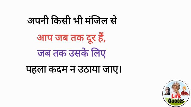 Best Motivational Quotes in Hindi, student motivation | chanakya niti status #lifequotesdaily смотреть онлайн