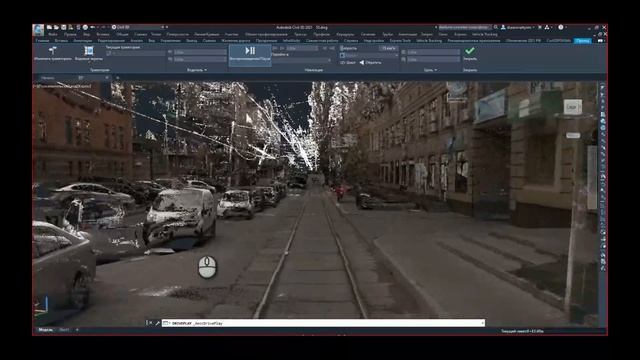 Анимация движения в кабине трамвая внутри облака точек Civil 3D смотреть онлайн
