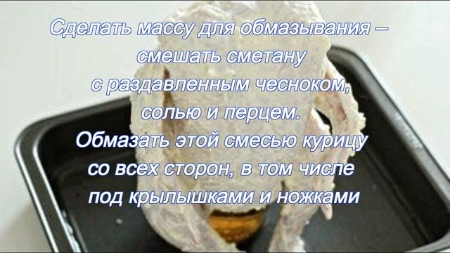 курица на банке пива, в духовке смотреть онлайн