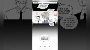 Озвучка манги🏳🌈Ночь у берега🏳🌈1 глава