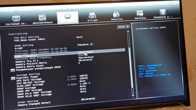 Разгон R5 2600X и DDR4  на  MSI B350 Gaming Pro Carbone