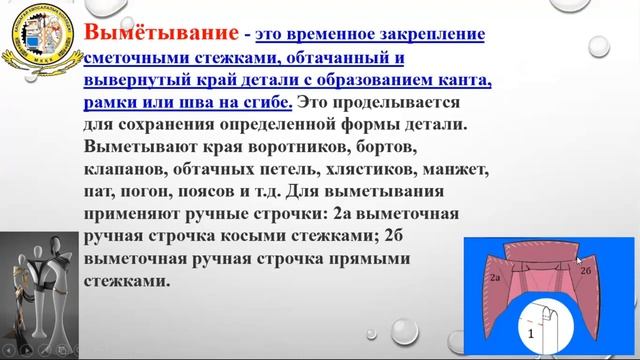 Терминология ручных работ. Капшагайский многопрофильный колледж смотреть онлайн