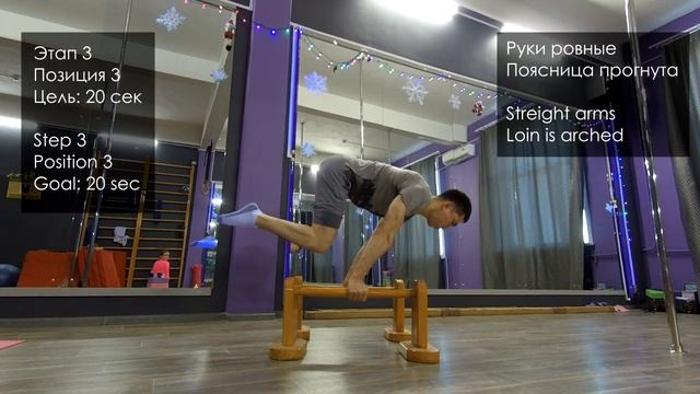 Как научиться делать Горизонт? Горизонт обучалка. How to planche? Planche tutorial смотреть онлайн
