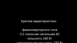 Magnat Monitor Supreme 800 акустика напольная