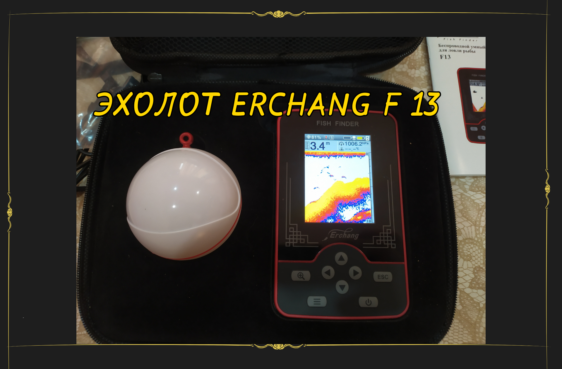 Эхолот Erchang F 13 . Обзор эхолота Erchang F 13 смотреть онлайн