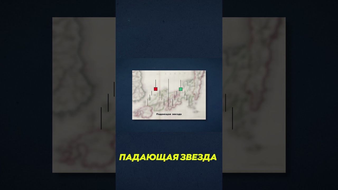 Падающая звезда смотреть онлайн