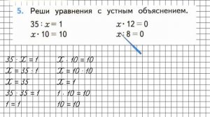 Страница 93 Задание 5 – Математика 3 класс (Моро) Часть 1
