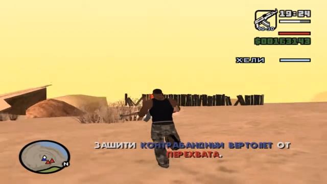 GTA SA "Потраченный" перевод - #59 ЗАПРЕЩЕНИЕ смотреть онлайн