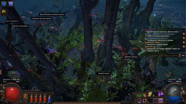 Path of Exile Boss №119 Пусточереп Послушный переносчик смотреть онлайн