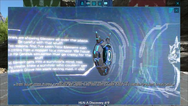 ARK: Genesis - Все Заметки HLN-A (1-15) - Genesis Chronicles + Поврежденная Броня Аватар