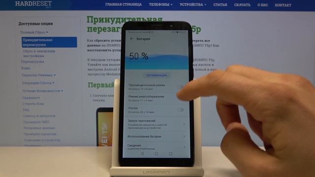 Как продлить жизнь батареи на Huawei Y5p — Режим энергосбережения смотреть онлайн