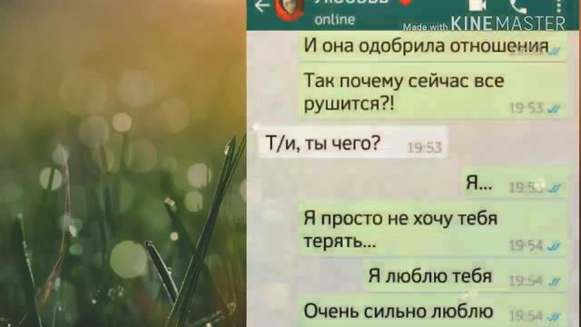 Твой ответ? Переписка с Джуном |Message| смотреть онлайн
