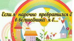 Урок русского языка в 6 классе. Тема урока: Условное наклонение.