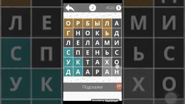 Найди слова - Рыбы 2 уровень смотреть онлайн