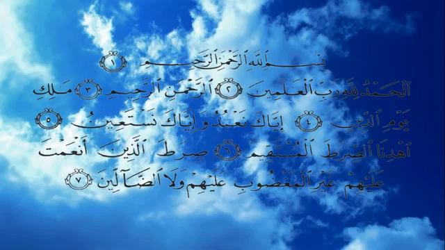 Обучение суре "аль-Фатиха" смотреть онлайн