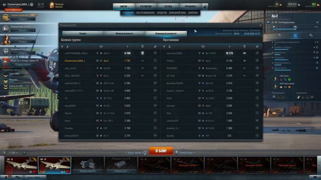 Обзор cоветских бомбардировщиков АР2 и СБ в World of Warplanes смотреть онлайн