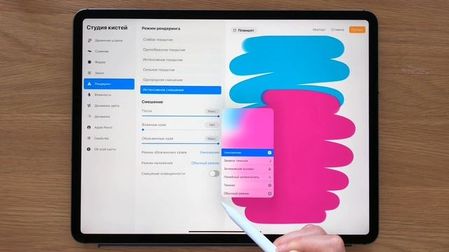 Procreate Кисти - Все настройки. Часть 4 - Рендеринг и Влажность | Уроки Procreate