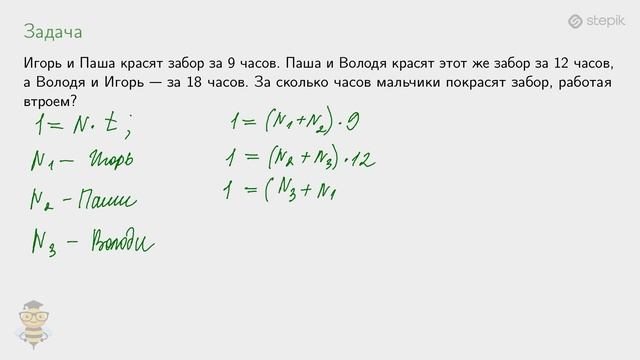 #10. Курс по решению текстовых задач: задачи на работу смотреть онлайн